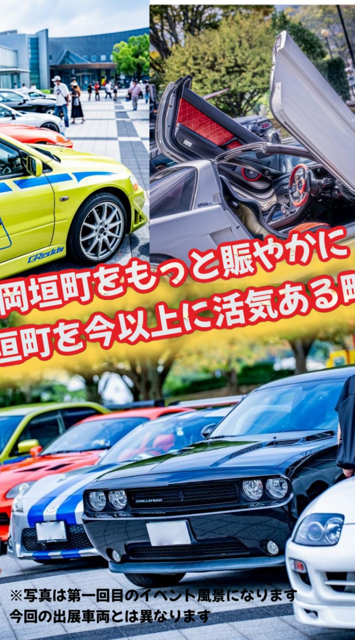 展示車 ドムフェス2026
