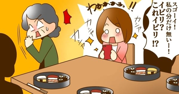 自分だけに用意されていないお寿司 姑と小姑からのあからさまな意地悪に嫁が取るべき対応は