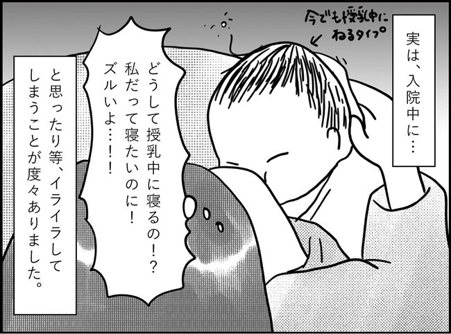 どうして授乳中に寝るの イライラしてしまい自己嫌悪 産後レポ22