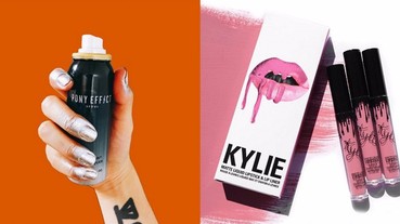 2016 年 10 大人氣美妝產品