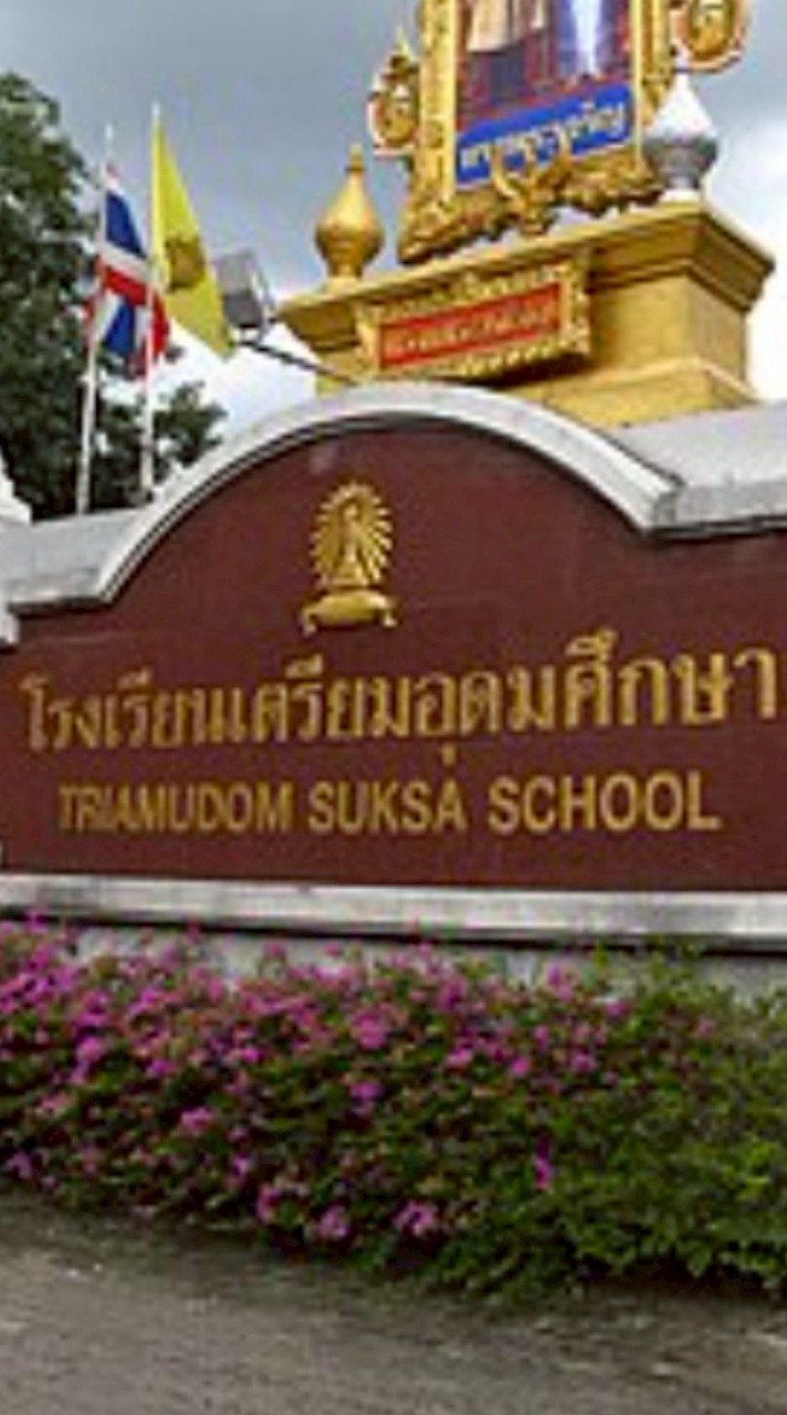 ตอ.มานี่มา (กลุ่ม นร.คุยเล่นอะไรเอยใด)😡💃