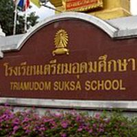 ตอ.มานี่มา (กลุ่ม นร.คุยเล่นอะไรเอยใด)😡💃
