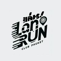 แล่น รัน คลับ ภูเก็ต - LAN RUN CLUB PHUKET