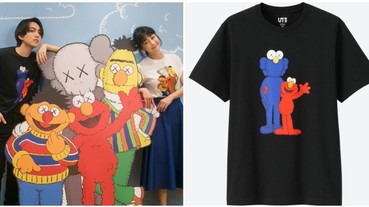 KAWS x UNIQLO UT x Sesame Street 週五正式開賣！林宥嘉、謝欣穎搶先著用示範