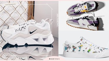 振興券購物清單也要超前部署！3000元入手NIKE、adidas、NB等話題鞋款