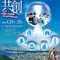 2026年外科学会学生参加企画