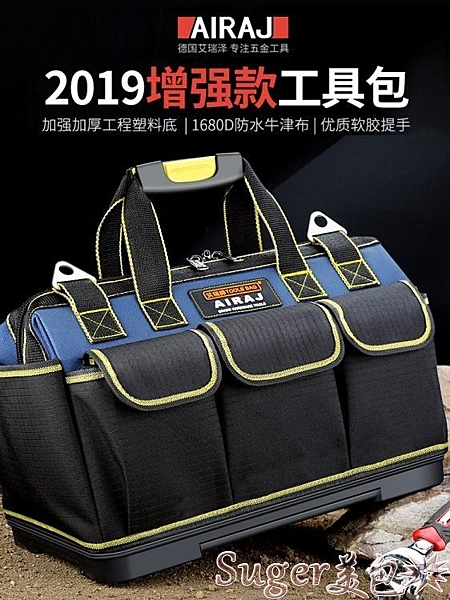 工具包手提電工專用工具包多功能維修安裝帆布大加厚工具袋工作腰包小號 suger
