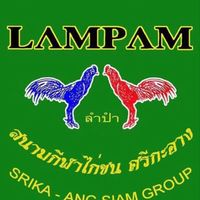 สนามชนไก่ ศรีกระอาง