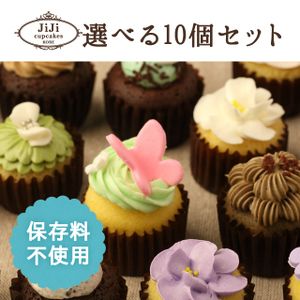 商品紹介 Jiji Cupcakeskobe天神