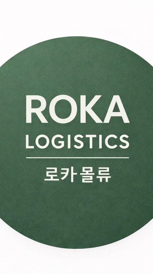 Roka韓國物流團購🛒
