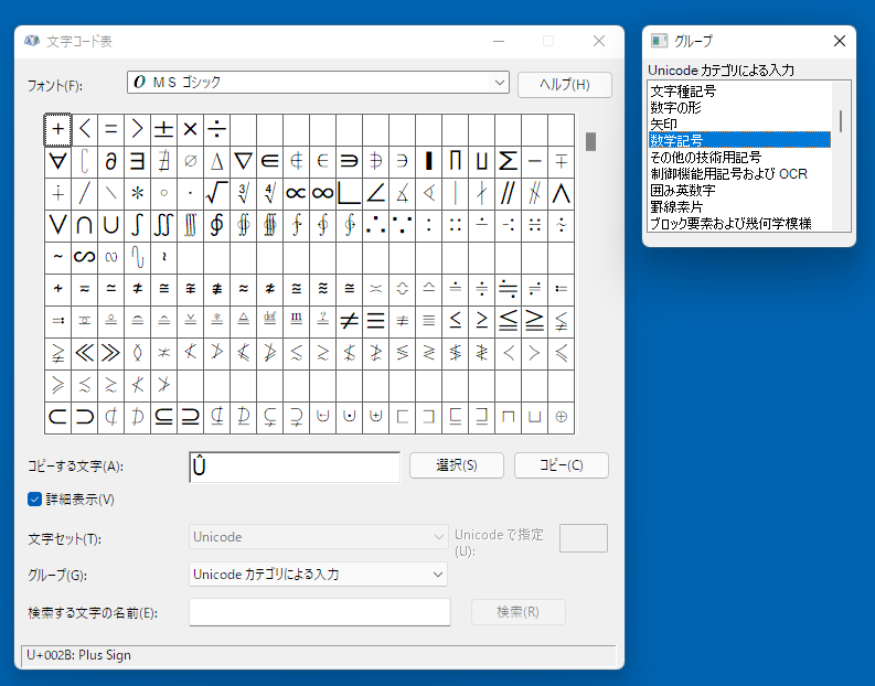 Windowsでキートップにないさまざまな文字を入力する方法を整理する アスキー