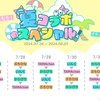 からぴちなりきり.ᐟ.ᐟ.ᐟ(夏コラメンバーもあり！