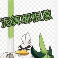 花環單挑選孤獨專輔