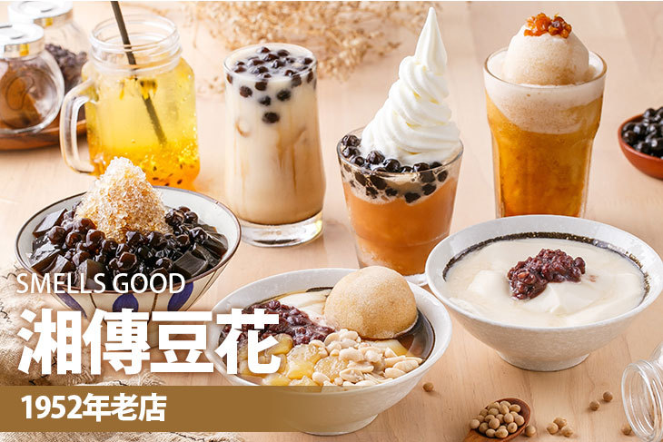 平假日皆可抵用100元消費金額