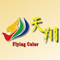 天翔彩色數位沖印