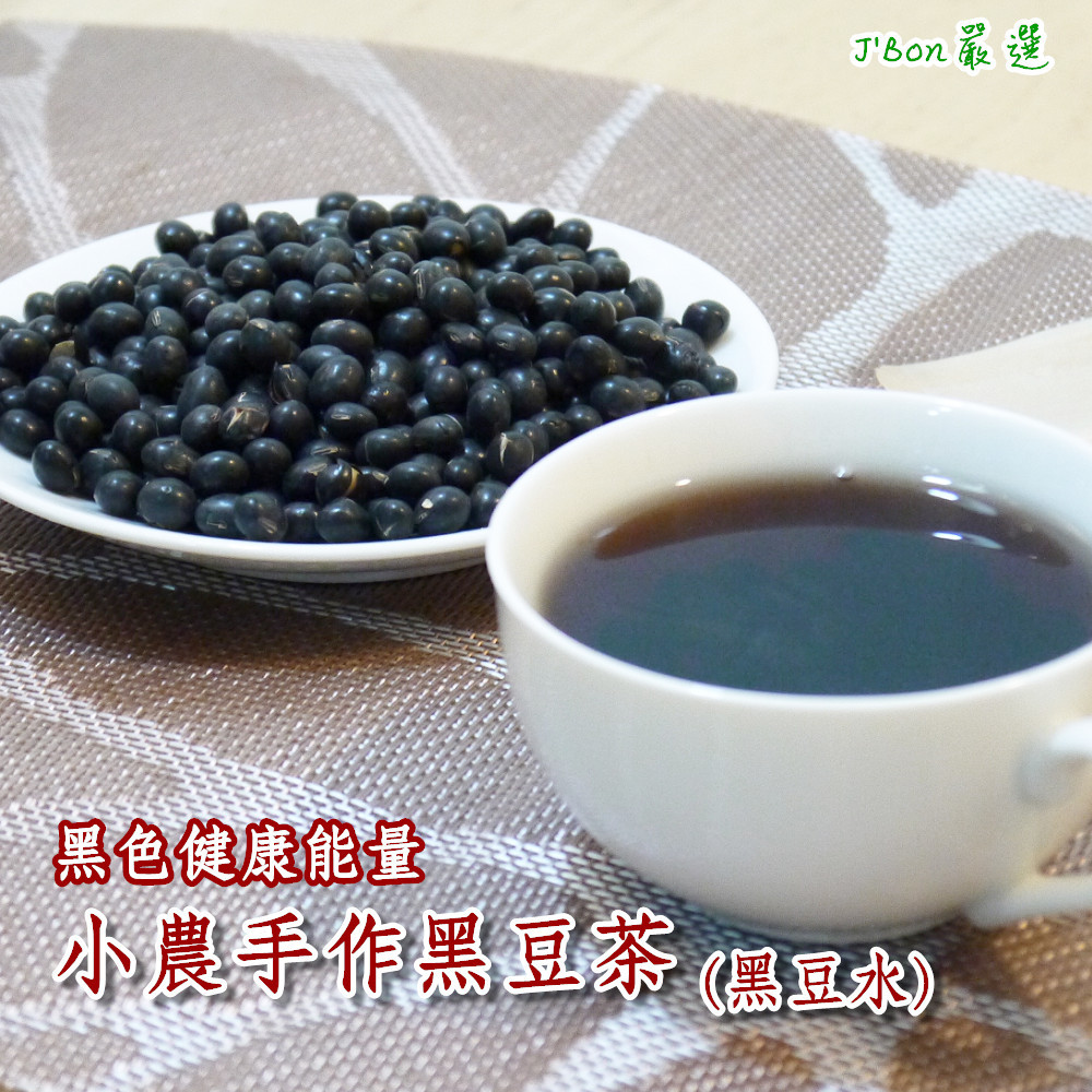 小農手作黑豆茶/黑豆水 (Black bean tea) 只要倒一點黑豆到杯子裡(約2小匙),加上熱水,3~5分鐘,馬上就可以享用了,一點也不麻煩! 女性必知保養秘招: 黑豆茶(水)是日本韓國食補聖品