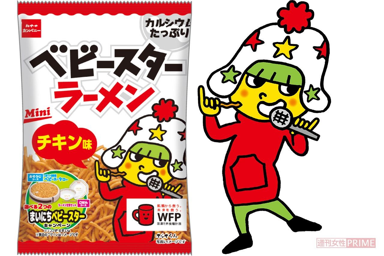8月2日は「ベビースターの日」国民的おやつに迫る！（週刊女性PRIME）