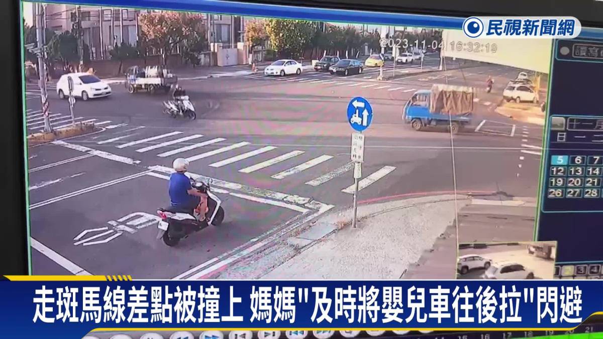 行人地獄！ 母推嬰兒車走斑馬線 差點被小貨車撞 民視新聞影音 Line Today 6991