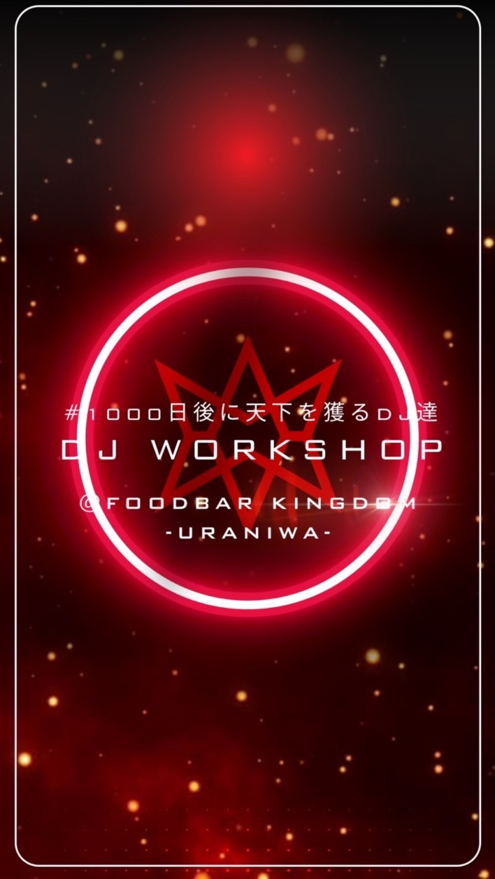 FOODBAR KINGDOM DJ練習&交流会