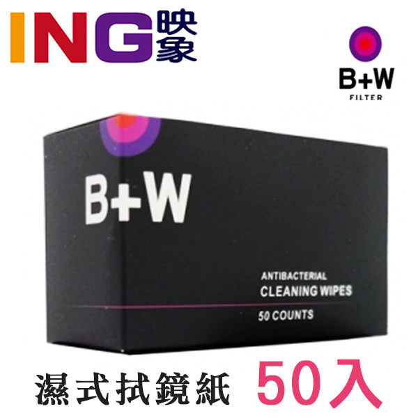 可擦拭 平板電腦、手機、相機、鏡頭鏡片，液晶螢幕、眼鏡nB+W 拭鏡紙 螢幕擦