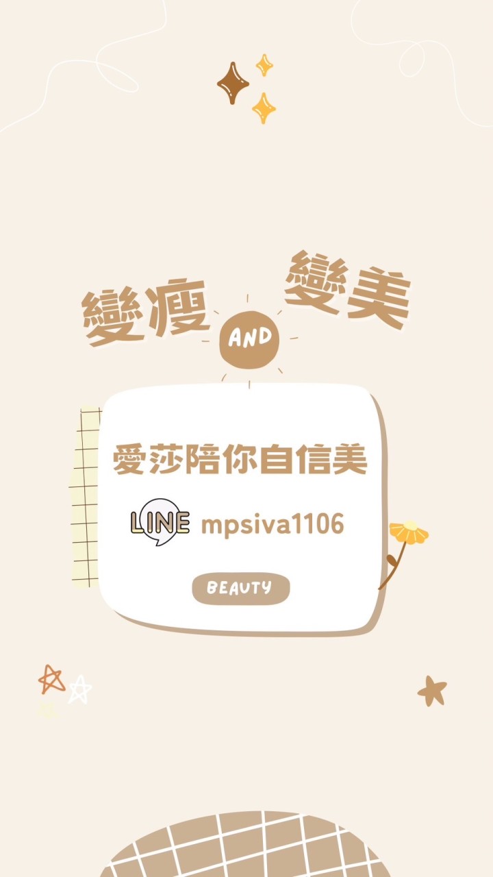 愛莎の集美們VIP群