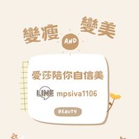 愛莎の集美們VIP群