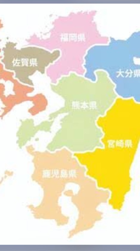 【九州】マコ姫の幸せ探し