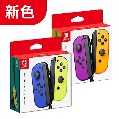 內含左右兩個控制器 並內建速度感應器以及陀螺儀 還能讀取 amiibo 等資料 能展現細微震動的HD震動等功能