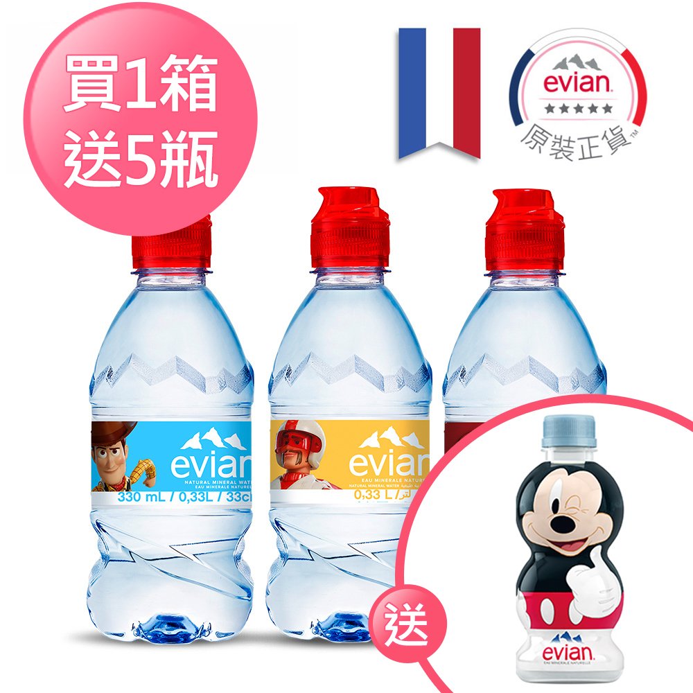 【evian 依雲】天然礦泉水 玩具總動員運動瓶 聯名版 330ml (24入/PET/箱) 贈米奇90周年五入禮盒