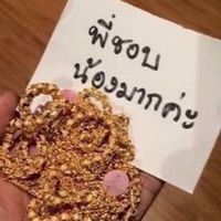 Nong chur a rai
