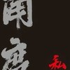 角度 咖啡/私廚