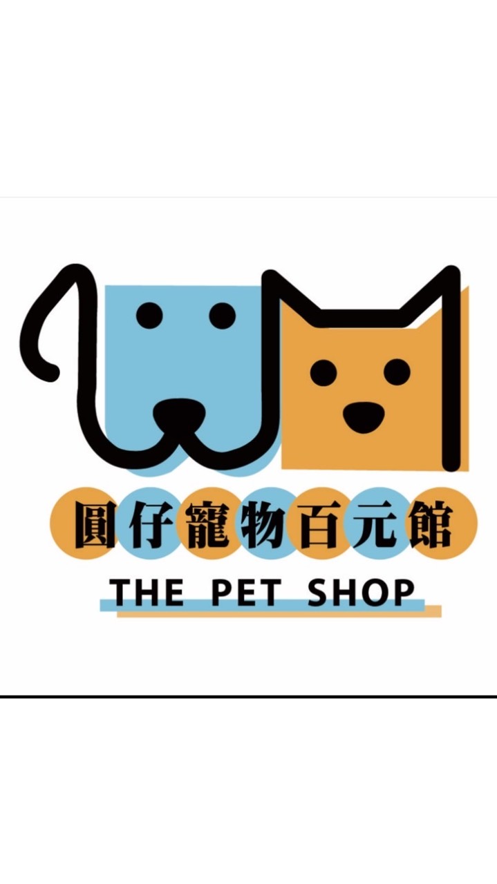 圓仔寵物用品批發競標社群