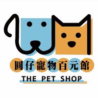 圓仔寵物用品批發競標社群