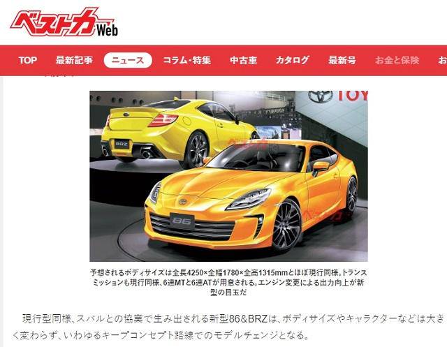 將有最新渦輪動力 下一代toyota 86 Subaru Brz 新消息流出 自由電子報 Line Today