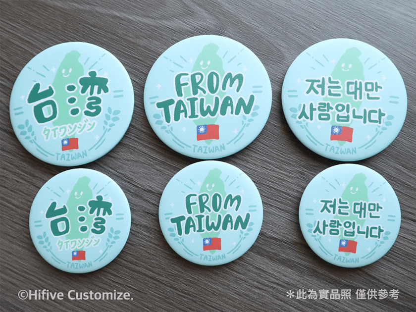 「我是台灣人」系列胸章訂單倍增，超多款式可供選擇，更有各個國家語言款式客製化服務。往右滑看更多胸章樣式。