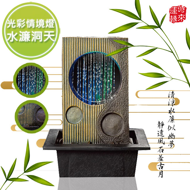 古語:水即是財象徵財源滾滾而來 俗話說:遇水則發活水可以聚財水為財遇水則遇財 滾滾流水置於財位改善風水運勢順暢財源滾滾來 kinyo發發發時來運轉情境燈 (gar-6365)一簾幽夢以七彩幻彩情境燈更