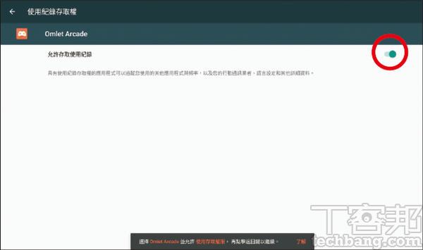 破解區域限制、打造遊戲商店，7招強化你家的電視盒遊戲體驗