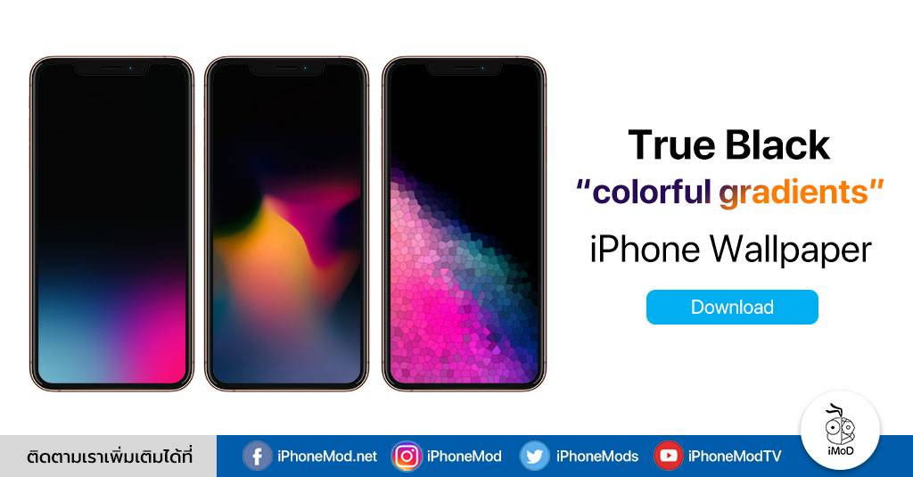 แจกภาพพ นหล ง Wallpaper ช ด True Black แบบไล ระด บส สำหร บ Iphone Iphonemod Line Today