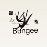 土城時3-蹦極bungee社群
