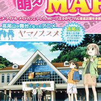 八王子オタクユーザー会