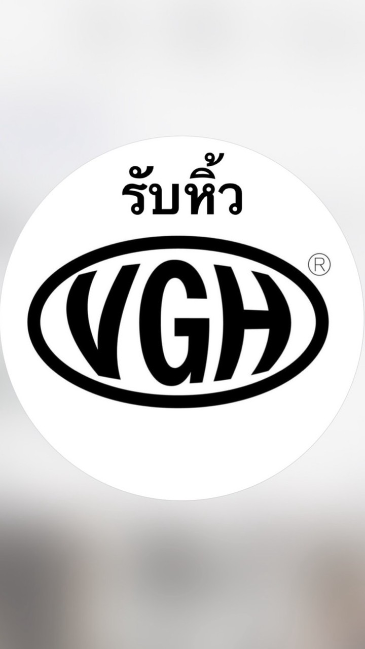 รับหิ้ว VGH ka🐞