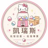 凱瑞斯日本扭蛋批發/零售/拆單