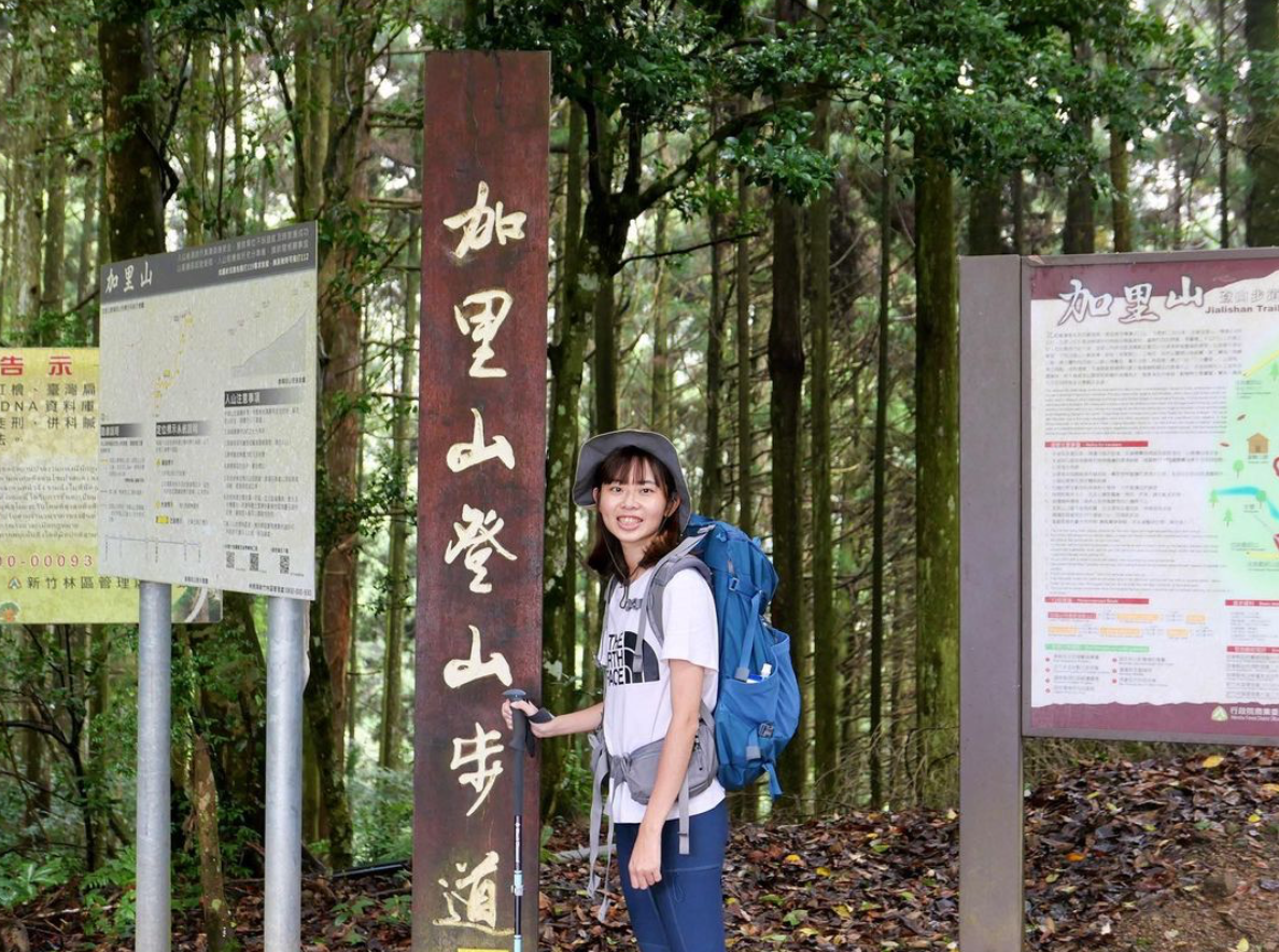苗栗加里山登山步道口