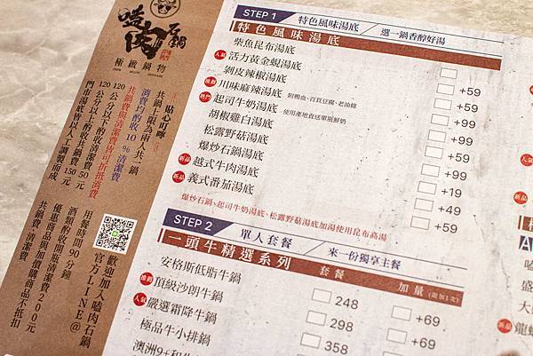 【桃園美食】嗑肉石鍋-什麼!?和牛龍蝦火鍋只要599元就能吃到！CP值爆高的火鍋店