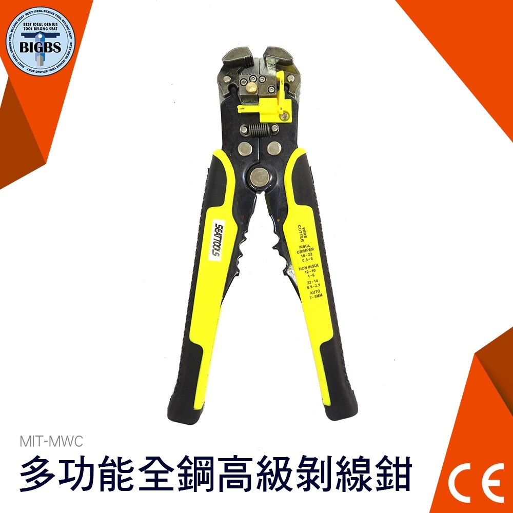 MIT-MWC 多功能全鋼高級剝線鉗