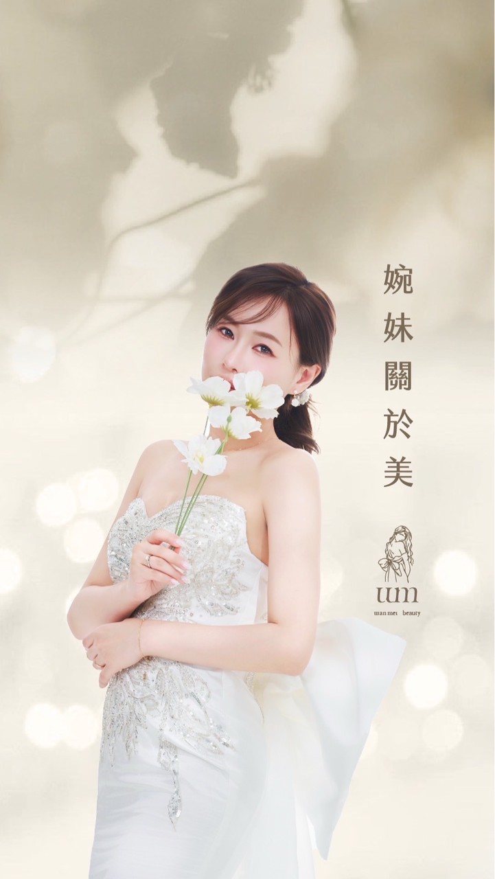💖婉妹の玩美世界2💖