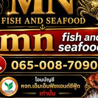 อัพเดทสินค้า  ((หจก.เอ็มเอ็น ฟิช แอนด์ ซีฟู้ด ))(สด&ฟรีส)