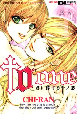 不測ノ恋情 漫画 1巻から3巻 無料 試し読み 価格比較 マンガリスト