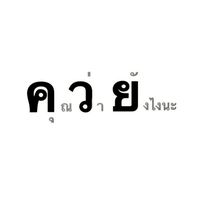 แก๊งน้ำแดง
