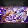 モンストマルチ・雑談グル